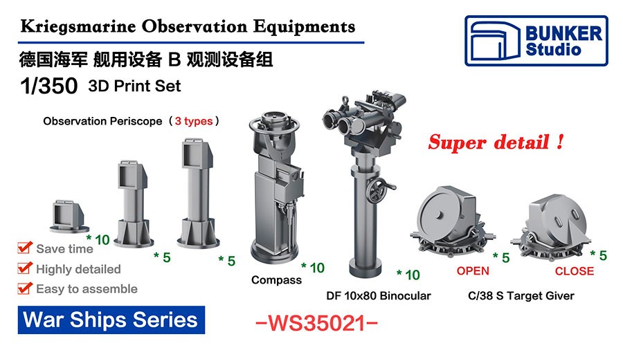 BUNKER Studio 1/350 DKM Observation Equipment