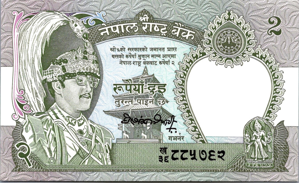 Nepal 2 Rupees (SEQUENTIAL PACK 25 NOTES) 1981-1987 UNC Pick 29