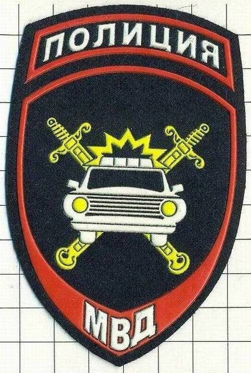 Patch. Russia. road