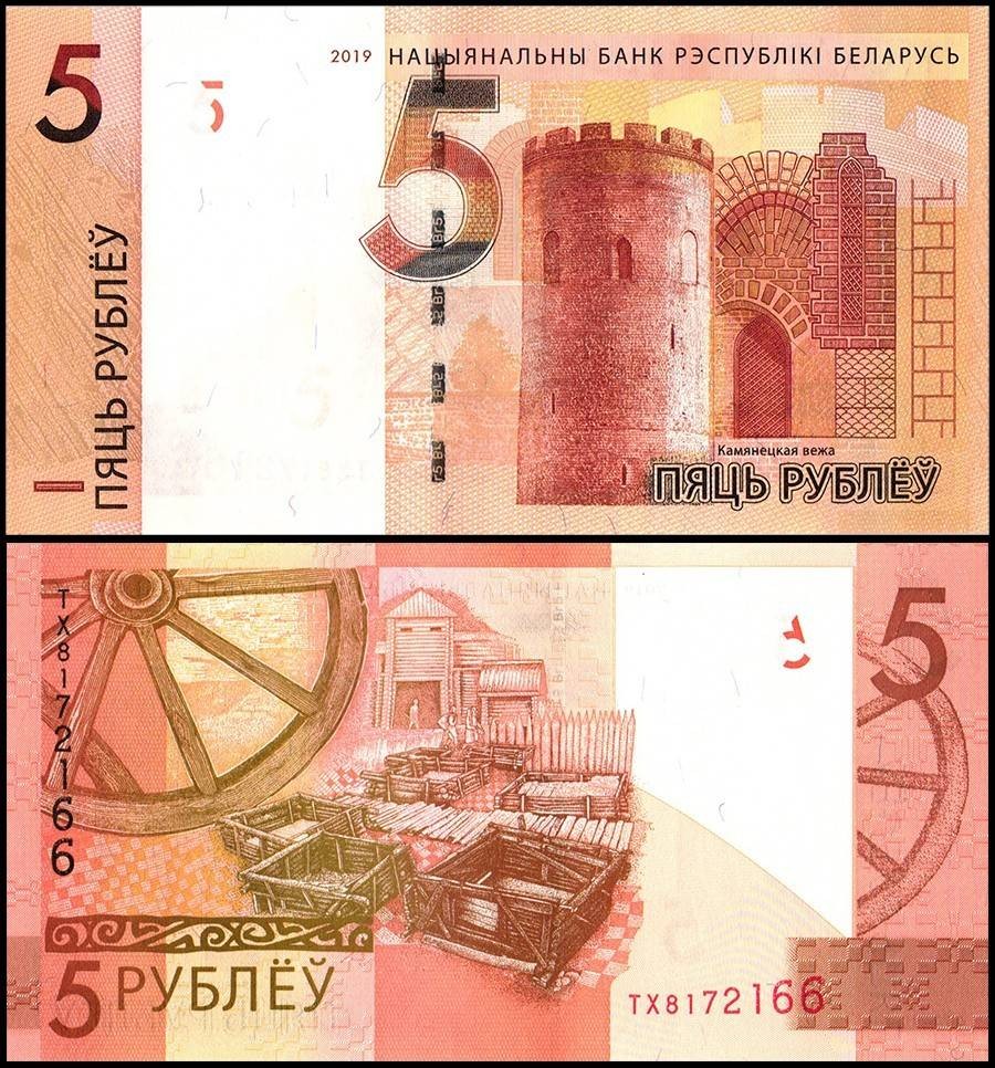 Belarus 5 Rublei, 2019, P-37c, UNC