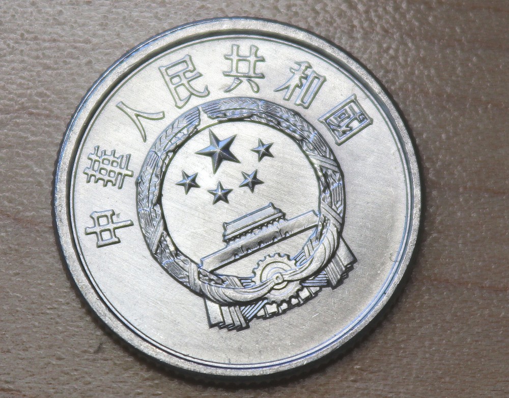 1976 China 2 Fen