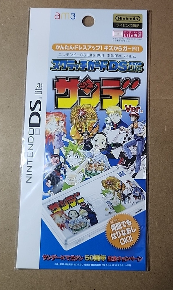 Nintendo DS lite scratch guard 50th anniversary campaign