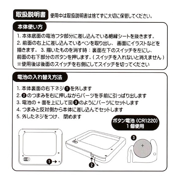 Mini drawing board (Kuromi)