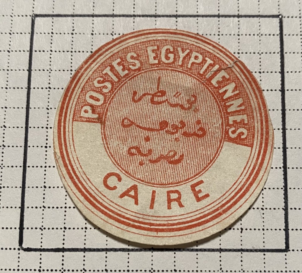 Egypt Interpostal Seal Lot Of 13