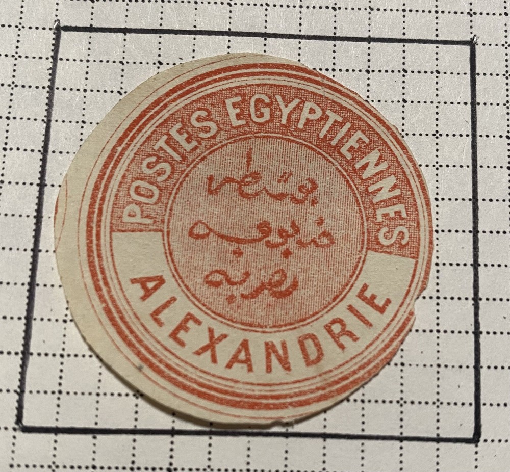 Egypt Interpostal Seal Lot Of 13
