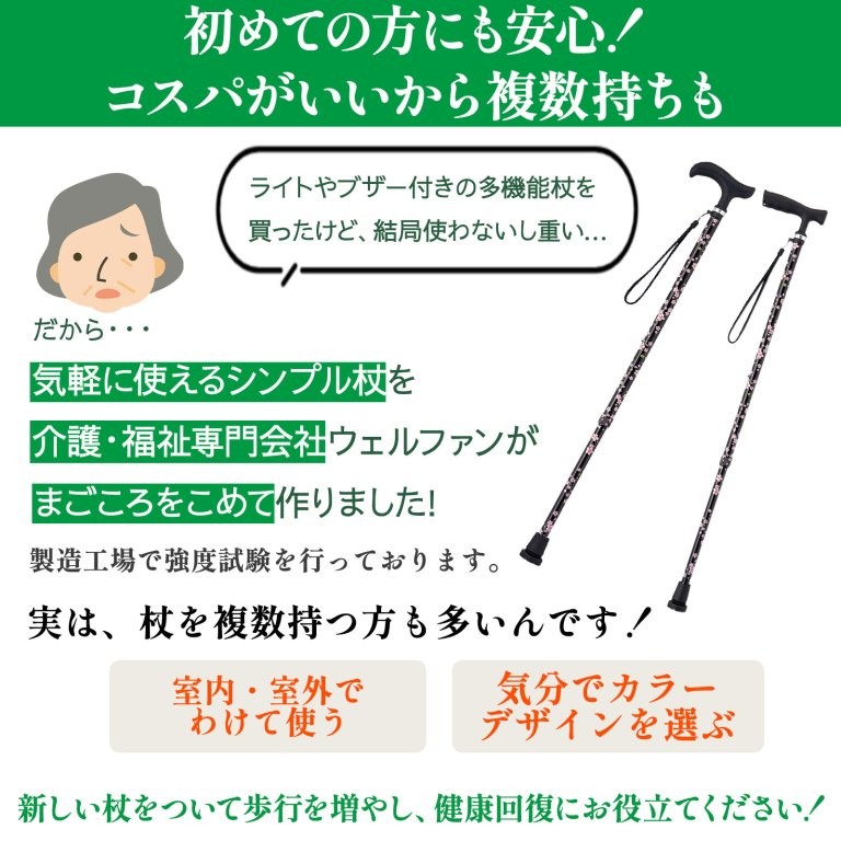 Welfan Magokoro Stick Basic 9791 Sakura Black