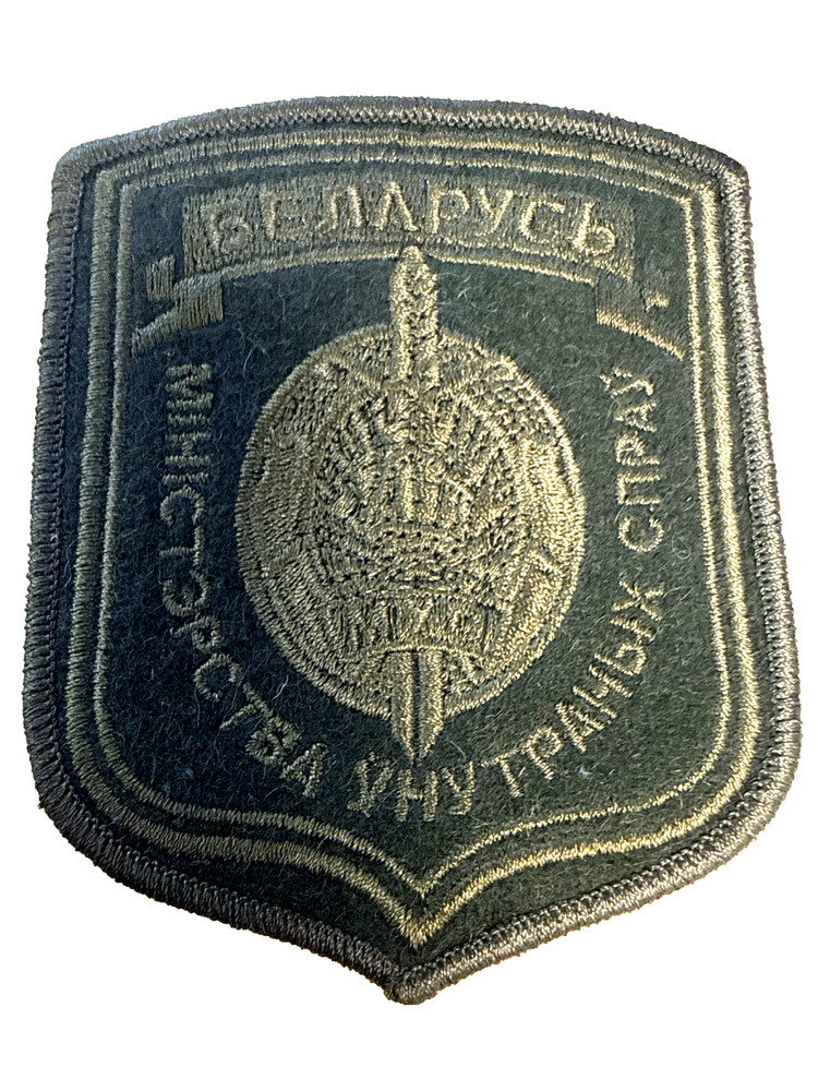 BELARUS National Police patch - Belarusian MUS