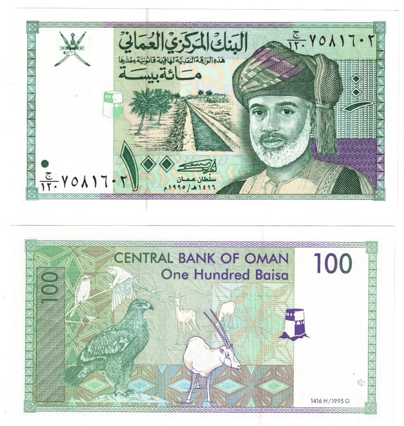 1995 Oman 100 Baisa banknote UNC