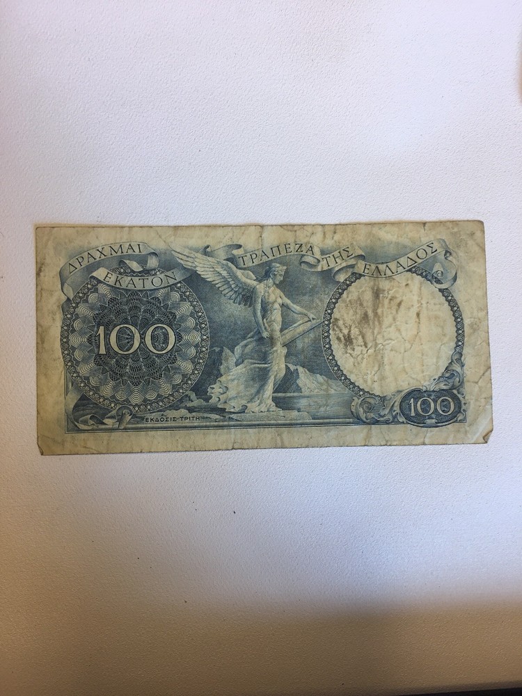 Vintage Greece Currency Apaxmai