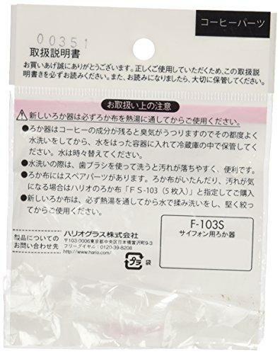 Hario Filter F-103S (Japan Import)