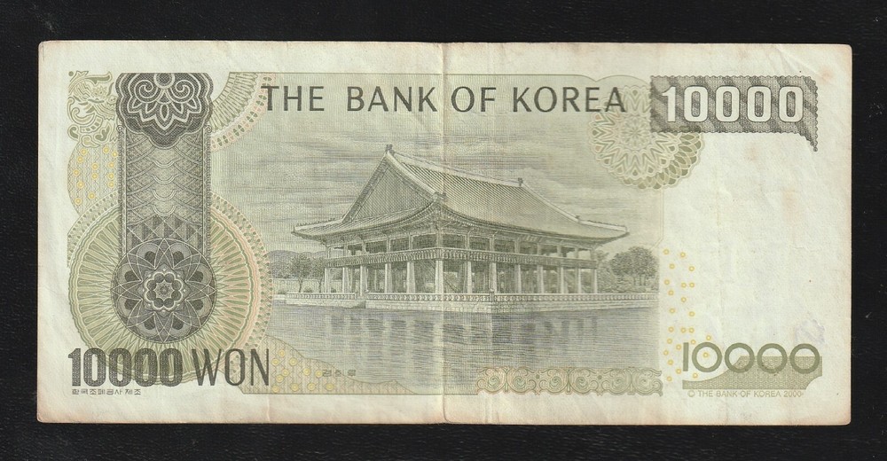 Korea South, 10000 Won, 2000, P-52, Banknote