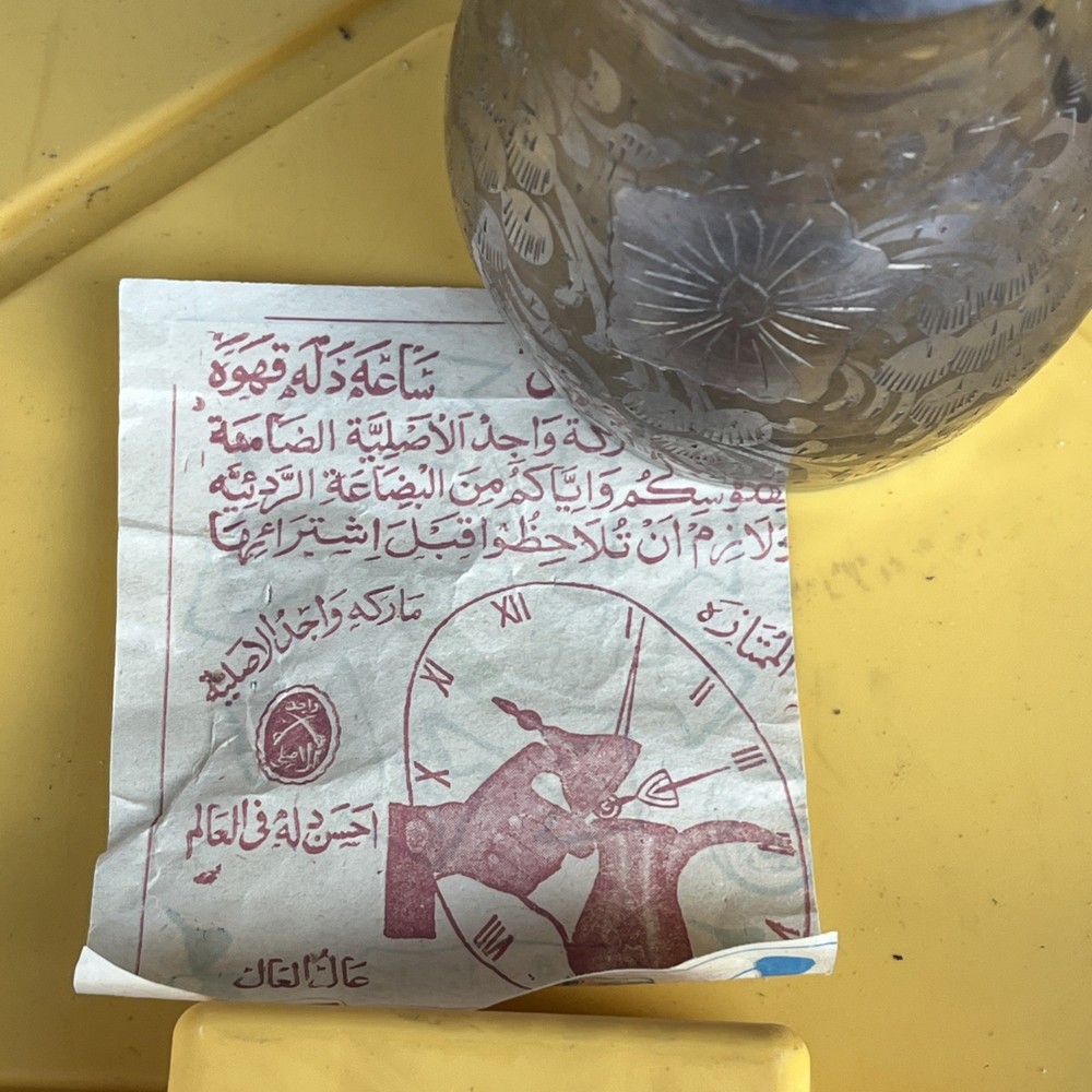 Middle Eastern Dallah Coffee Pot W/ Arabic Script Paper “ Original One”