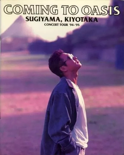 Sugiyama Kiyotaka Live Tour 94-95 Program Japan Program