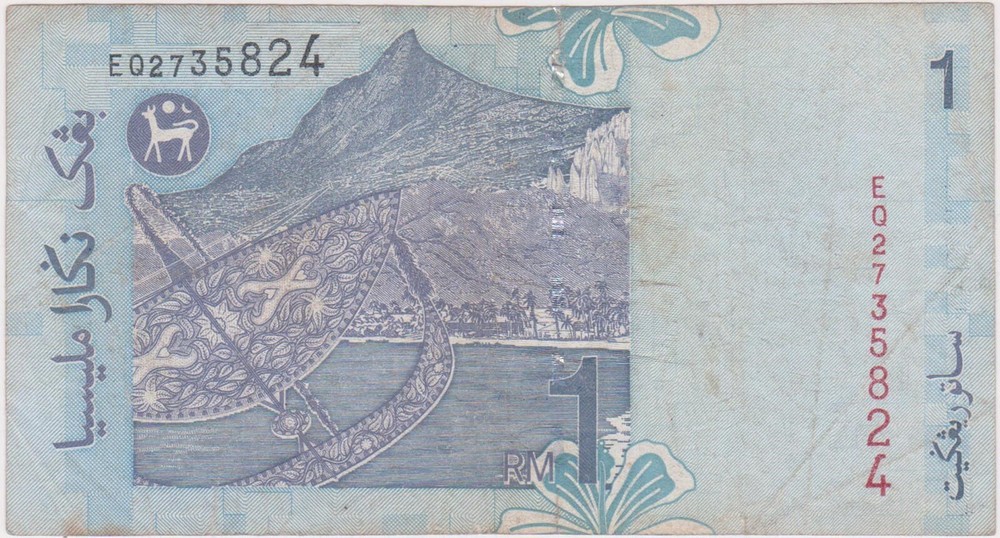 (N72-97) 1998 Malaysia 1 Ringgit Bank note (CV)