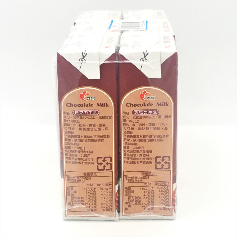 Kuang Chuan ChocolateMilk 200mlx6 光泉巧克力牛乳