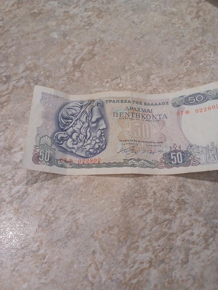 1978 GREECE 50 Drachmai Banknote