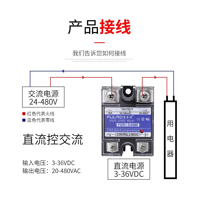 FDR1 D4880 80A DC Controlled AC Single Phase Solid State Relay SSR-80DA