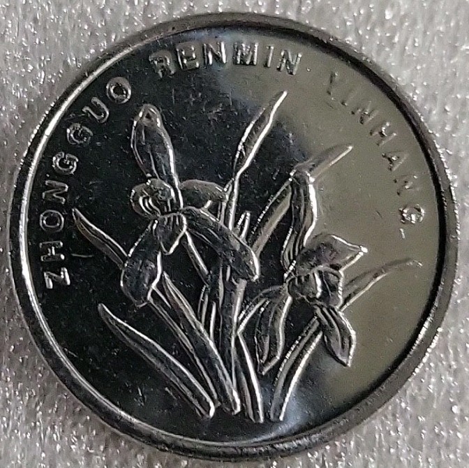 2013 China 1 Yi Jiao *C608