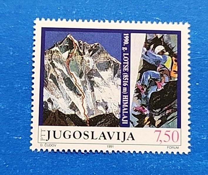 Yugoslavia Stamp, Scott 2095 MNH