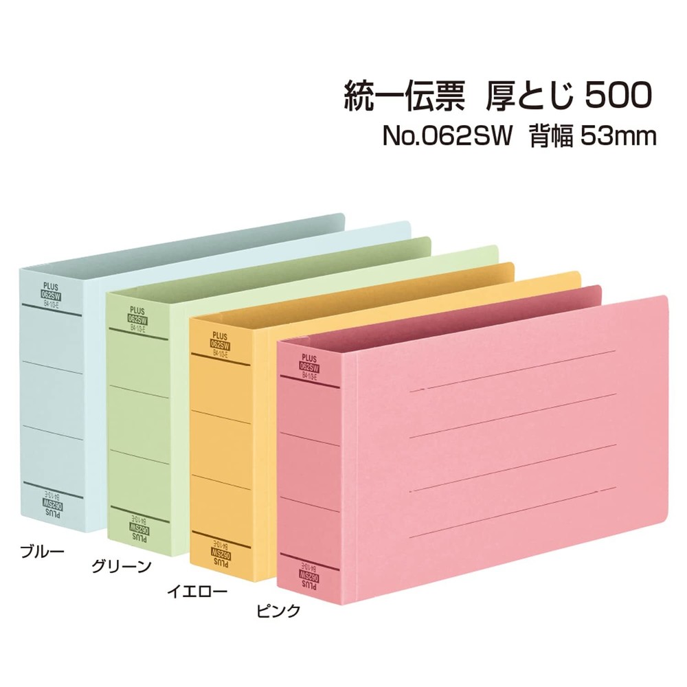 PLUS flat file for unified slips, thick binding, 500 sheets binding, blue, 10 bo