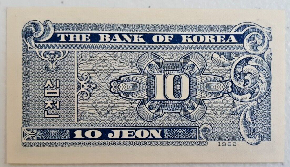 South Korea 10 Jeon 1962 uncirculated note