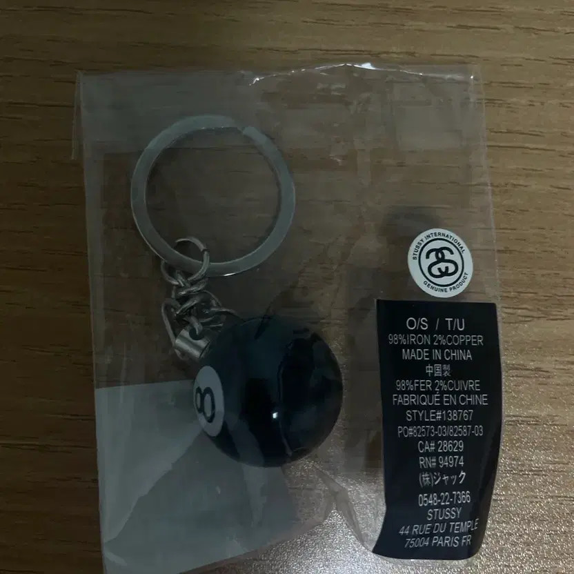 Stussy 8 Ball Keyring Official
