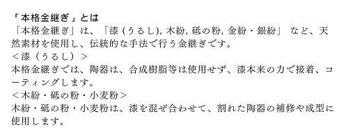 KINTSUGI Kit Repair Beginner Full Set Tableware Lacquer using natural material