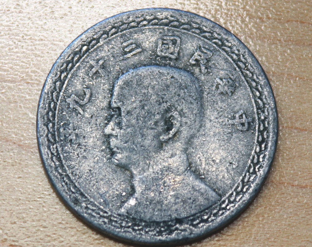 1950 Taiwan 2 Chiao