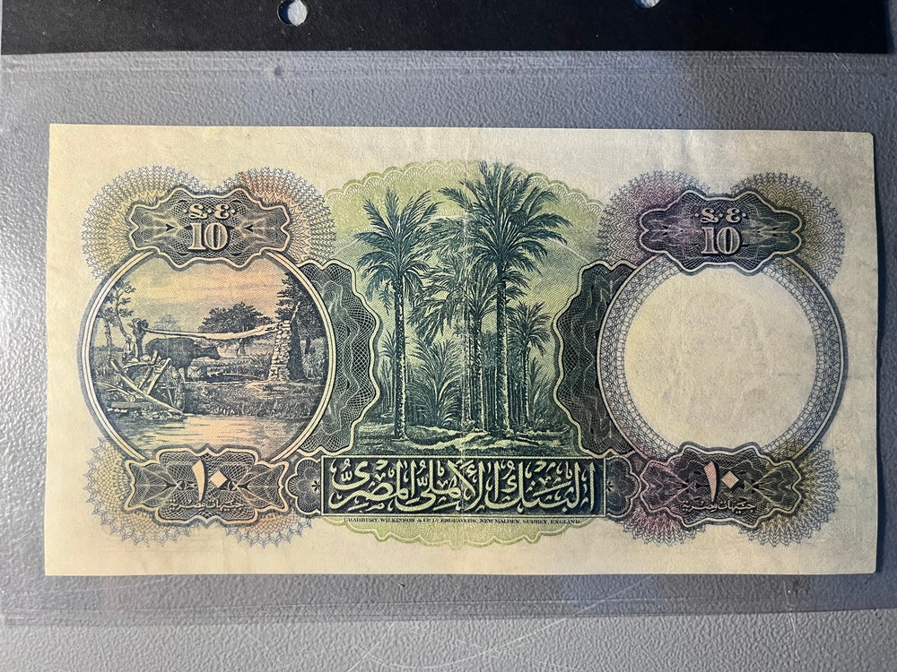 Egypt 10 Pound 1951 Banknote