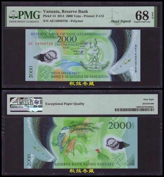 Vanuatu 2000 Vatu, 2014, Polymer, Handsigned, AA First & AE Last Prefix, PMG68