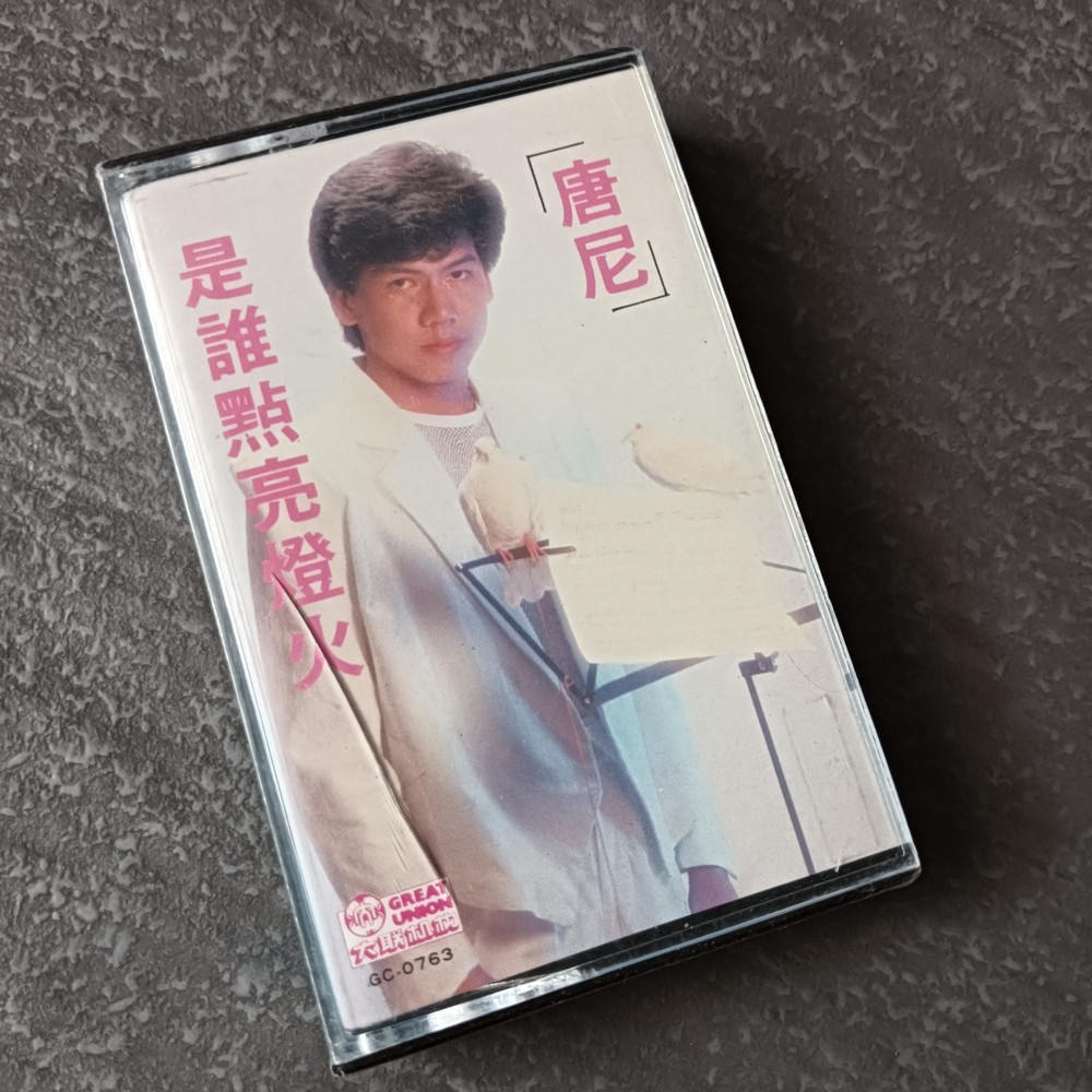 01- Donny 唐尼 = 是谁点亮灯火 = 马来西亚版 磁带 未拆 Malaysia Cassette Sealed