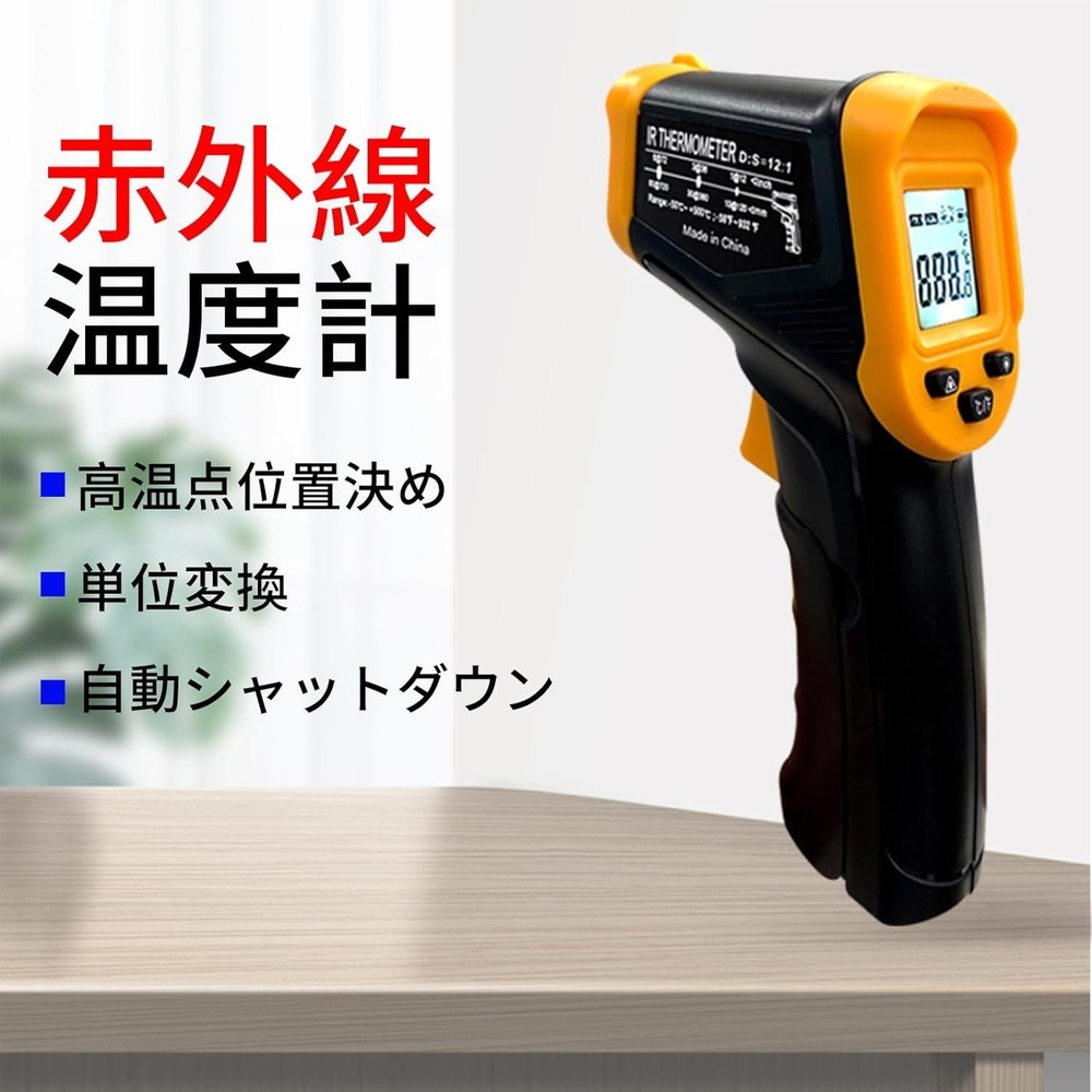 Precision Infrared Temperature Tool for Outdoor Cooking - Auto Shut-off Feature