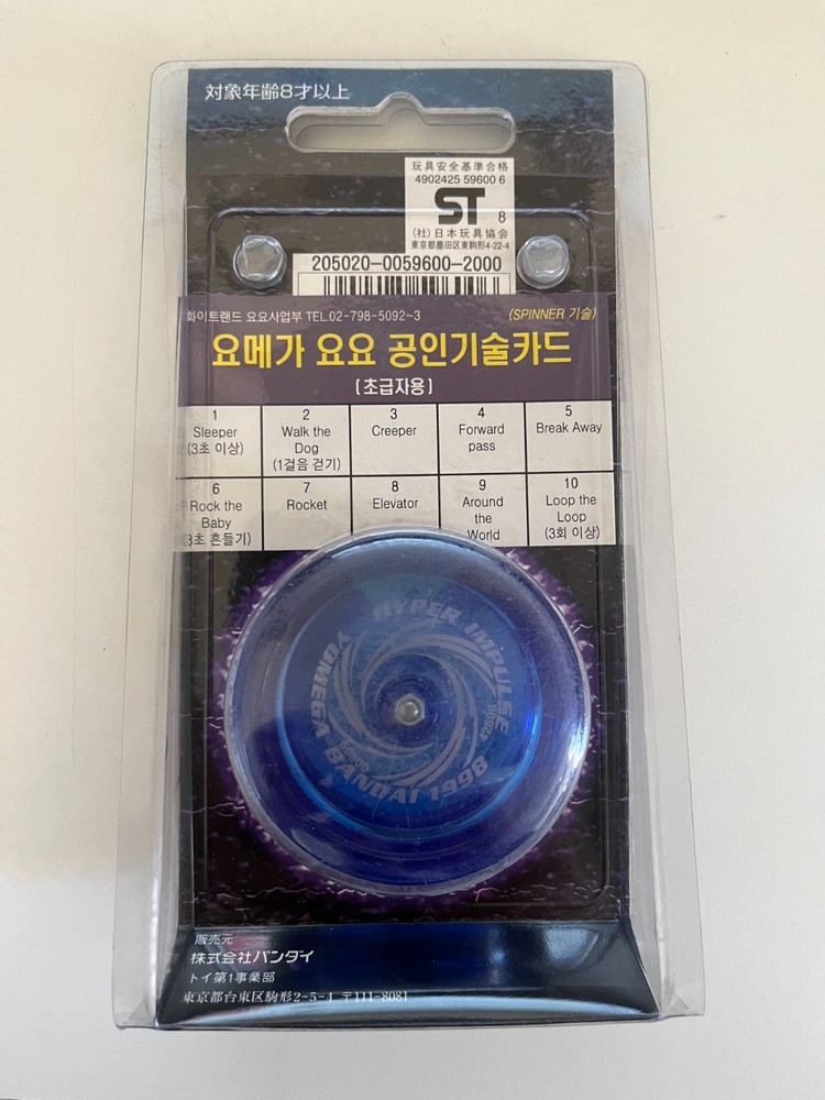 Vintage Blue1998 Sealed Bandai Hyper Impulse Yo-Yo