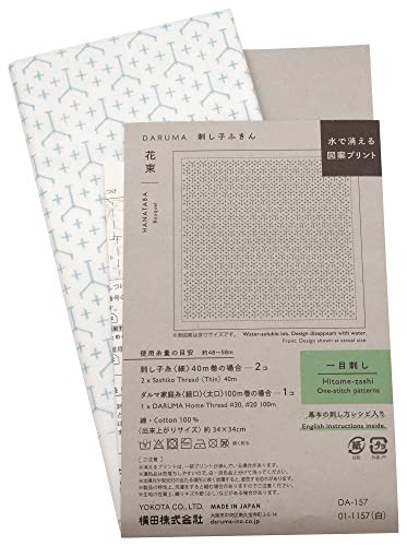 Daruma Sashiko Cloth, Bouquet, White