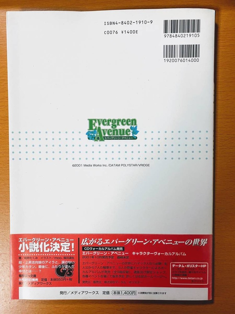 EvergreAvenue Strategy Fan PS Strategy Guide