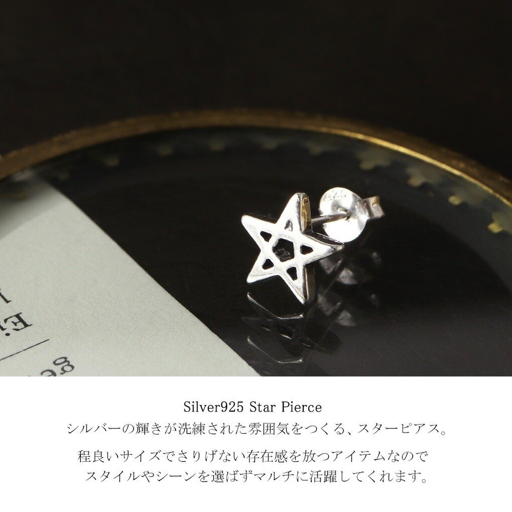 Sterling Silver 925 Pentagram Star Stud Earring (Single)