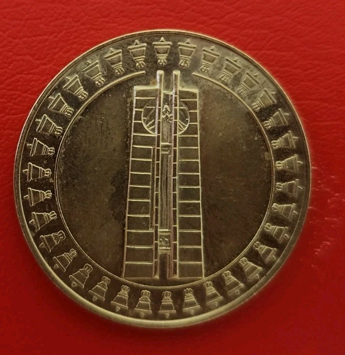 BULGARIA 5 LEVA UNC Coin 1982