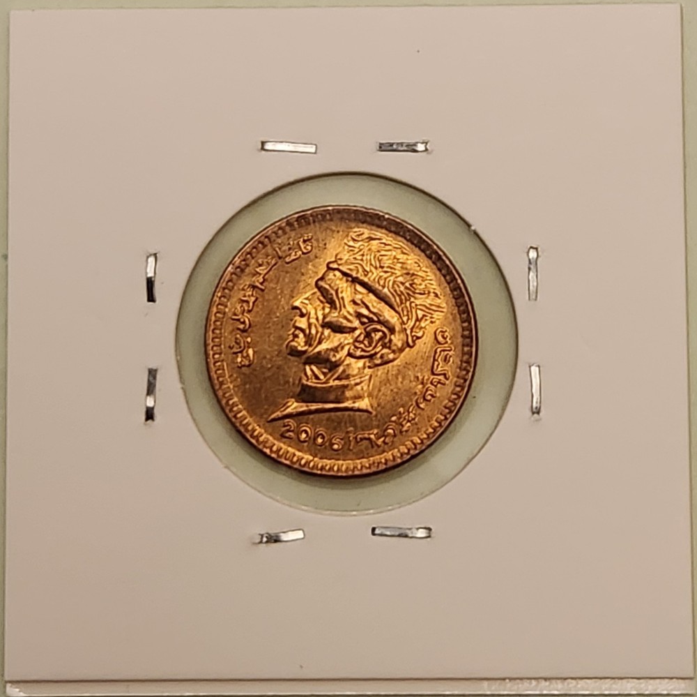 Pakistan coin, 1 Rupee, 2006