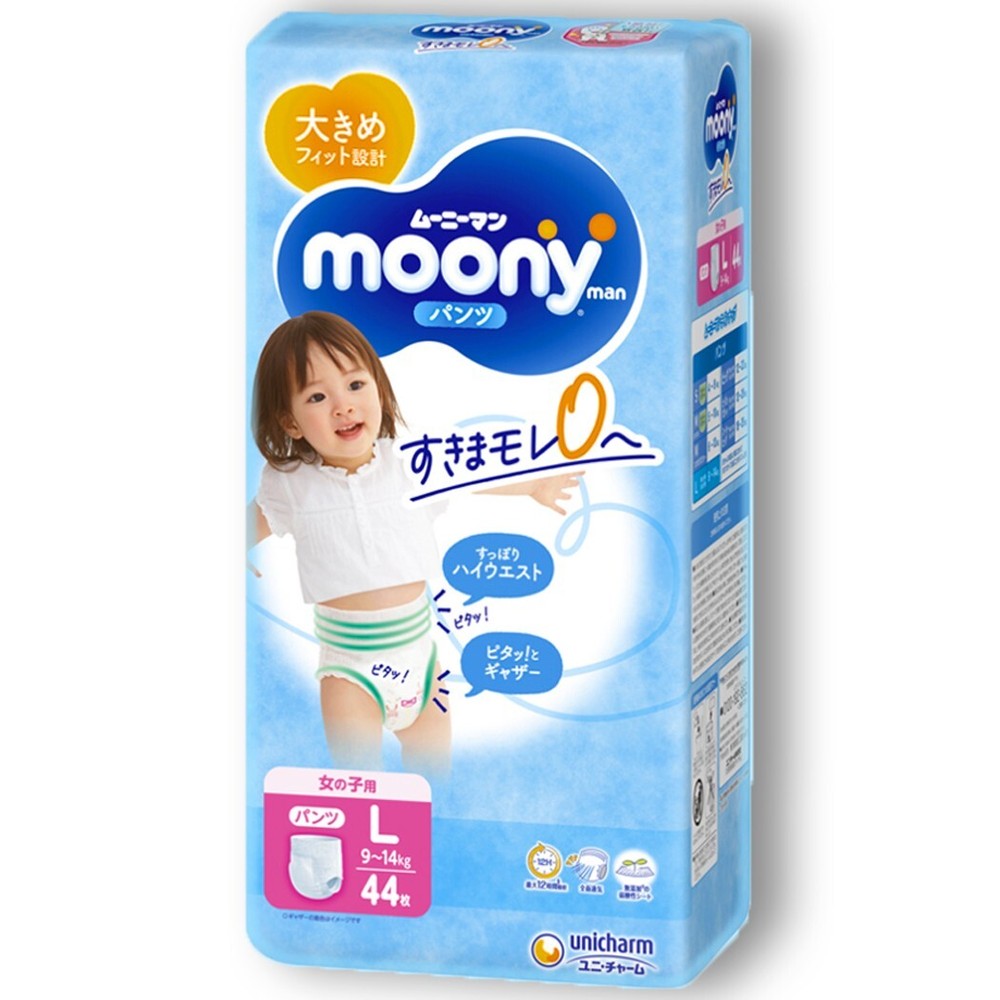 Moony Pull-Ups, Pants Type, Ultra-Soft, Super Absorbent, Various Sizes