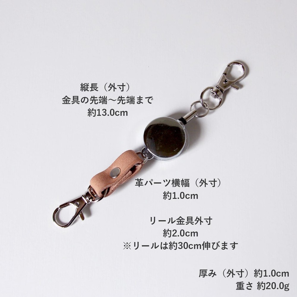 Cowhide Leather Short Strap with Reel, Keychain/Key Ring