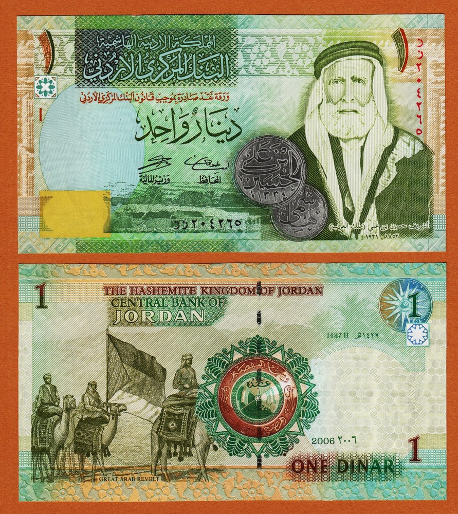 Jordan One Dinar 2006 REPLACEMENT / STAR Prefix ZZ Pick-34 UNC