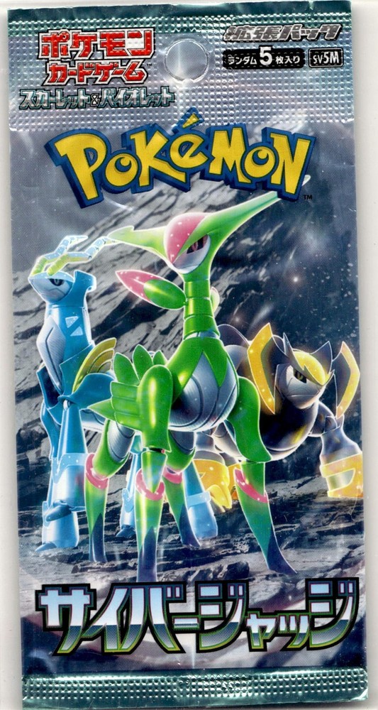 EMPTY Wrapper Cyber judge Japanese