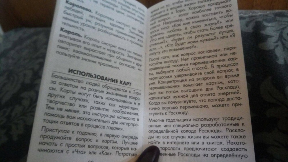 Таро Джона Бауэра инструкция на русском + 78 карт Tarot Avalon Lo Scarabeo