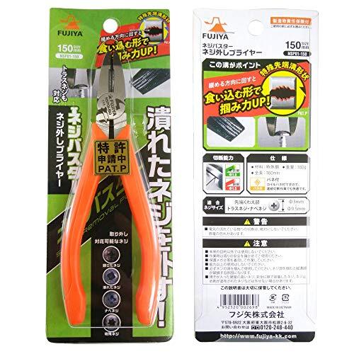 Tools Screw Pliers 6-inch, Hold&Cutting tool