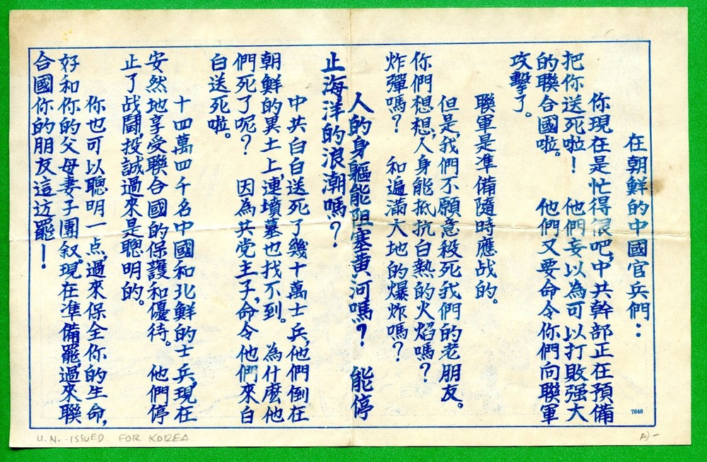 Korea Propaganda 1950 Korean War
