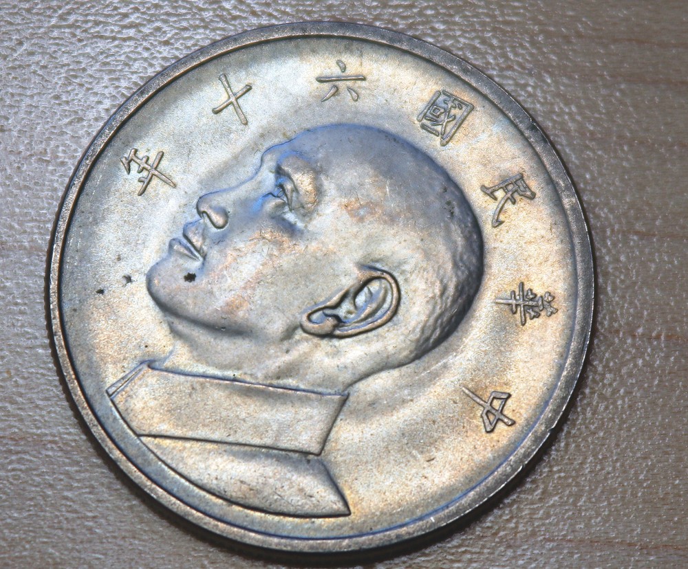 1971 Taiwan 5 Yuan / New Dollars