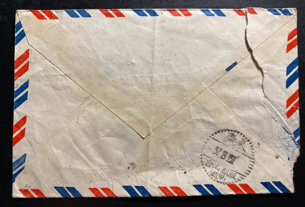 1957 China Airmail Cover To Canada