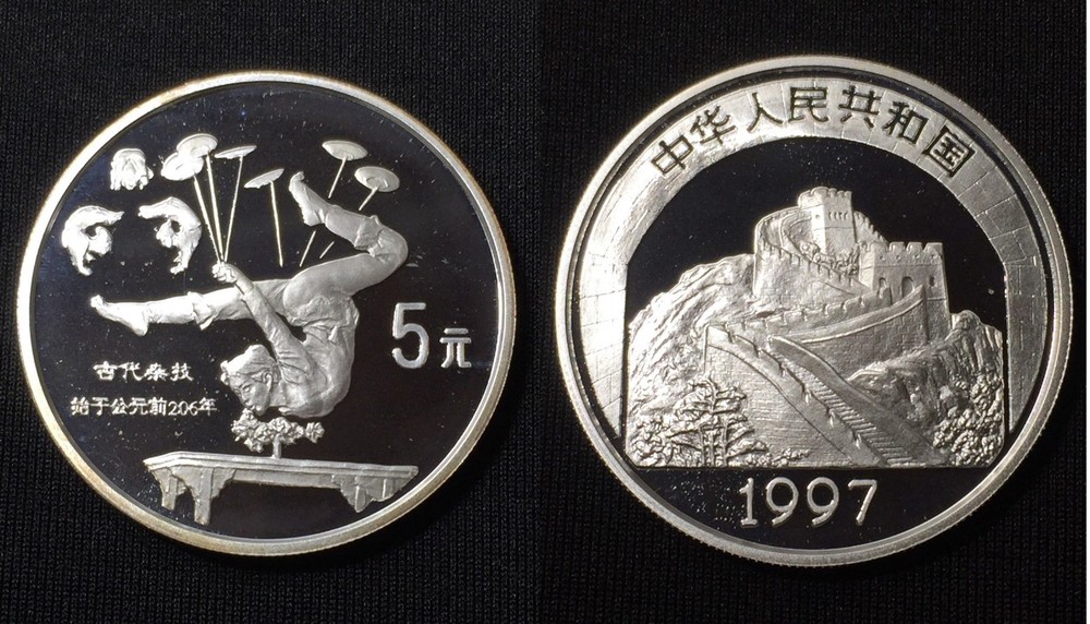 1997 China Large Silver Proof 5 Yuan- Acrobat/Great Wall
