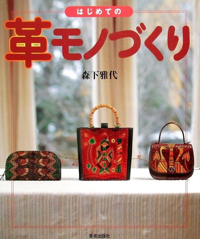 Leather Craft Goods Technique Japanese Handmade Craft Pattern Book
