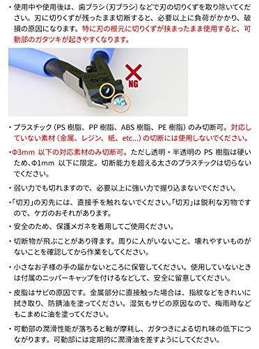 Ultimate Nipper 5.0 GH-SPN-120 for Plastic Models